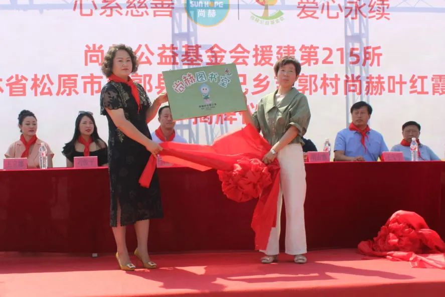 第215所 松原市前郭县达里巴乡吉郭村qy球友会叶红霞小学