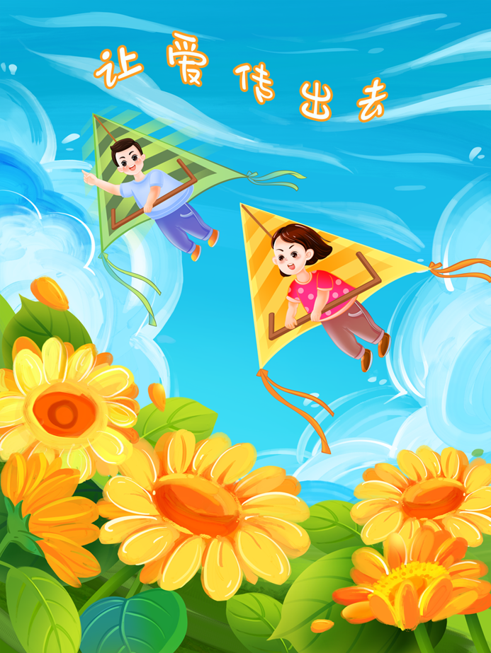 庆祝qy球友会公益基金会十一周年华诞:公益之路,温暖同行 庆祝qy球友会公益基金会十一周年华诞:公益之路,温暖同行