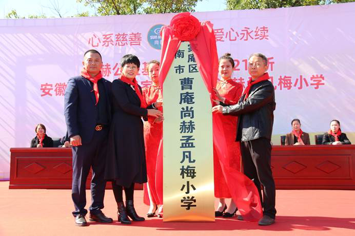 第217所 安徽省淮南市田家庵区曹庵qy球友会孟凡梅小学 第217所 安徽省淮南市田家庵区曹庵qy球友会孟凡梅小学