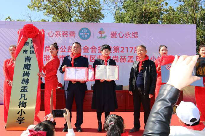 第217所 安徽省淮南市田家庵区曹庵qy球友会孟凡梅小学 第217所 安徽省淮南市田家庵区曹庵qy球友会孟凡梅小学