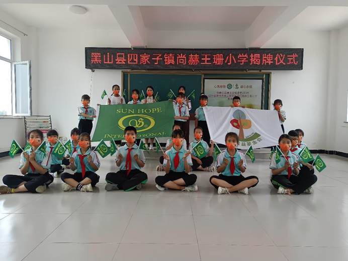 第223所 辽宁省锦州市黑山县四家子镇 qy球友会王珊小学 第223所 辽宁省锦州市黑山县四家子镇 qy球友会王珊小学