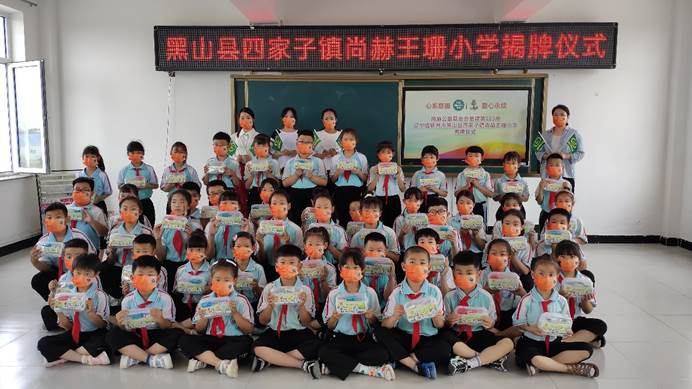 第223所 辽宁省锦州市黑山县四家子镇 qy球友会王珊小学 第223所 辽宁省锦州市黑山县四家子镇 qy球友会王珊小学