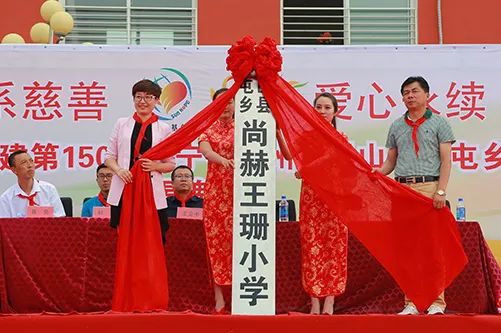 第223所 辽宁省锦州市黑山县四家子镇 qy球友会王珊小学 第223所 辽宁省锦州市黑山县四家子镇 qy球友会王珊小学