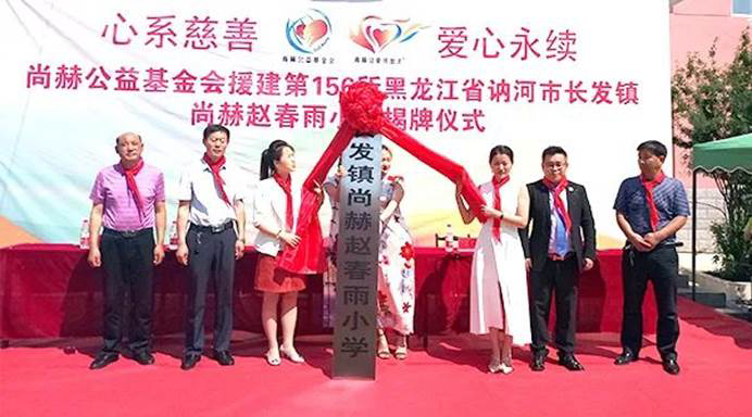 第224所 辽宁省铁岭市昌图县前双井镇 qy球友会赵春雨小学 第224所 辽宁省铁岭市昌图县前双井镇 qy球友会赵春雨小学