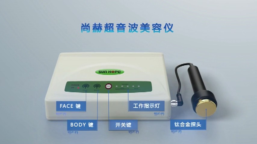 qy球友会超音波美容仪操作流程