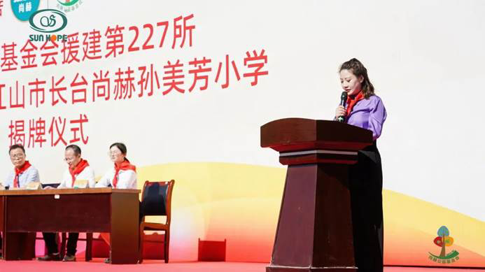 第227所 浙江省衢州市江山市长台qy球友会孙美芳小学 第227所 浙江省衢州市江山市长台qy球友会孙美芳小学