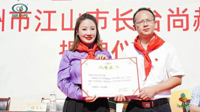 第227所 浙江省衢州市江山市长台qy球友会孙美芳小学 第227所 浙江省衢州市江山市长台qy球友会孙美芳小学