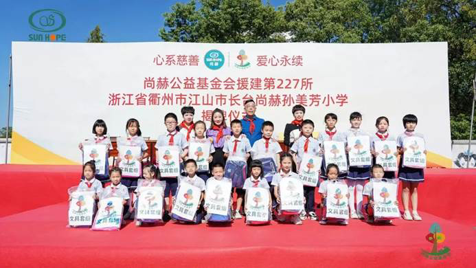 第227所 浙江省衢州市江山市长台qy球友会孙美芳小学 第227所 浙江省衢州市江山市长台qy球友会孙美芳小学