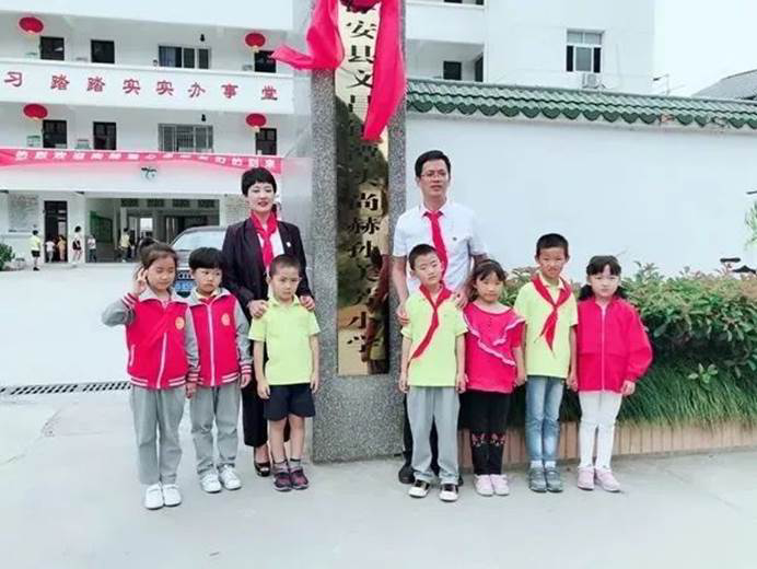 第227所 浙江省衢州市江山市长台qy球友会孙美芳小学 第227所 浙江省衢州市江山市长台qy球友会孙美芳小学