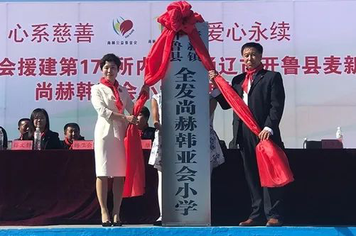 第229所 河北省保定市易县良岗  qy球友会韩亚会小学