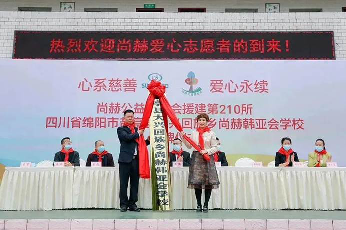 第229所 河北省保定市易县良岗  qy球友会韩亚会小学