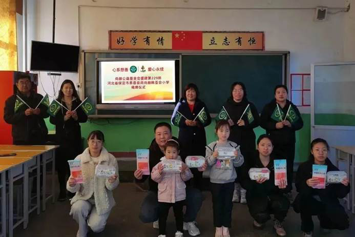 第229所 河北省保定市易县良岗  qy球友会韩亚会小学