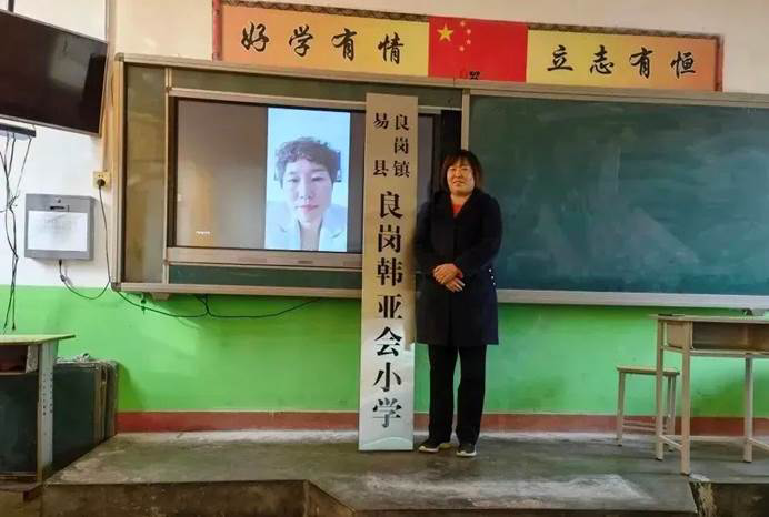 第229所 河北省保定市易县良岗  qy球友会韩亚会小学