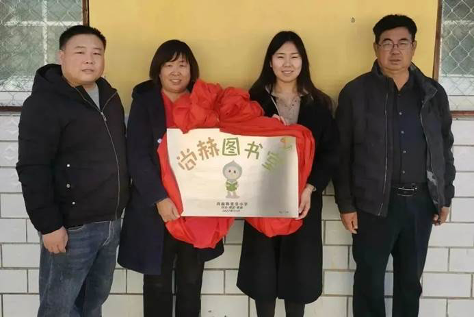 第229所 河北省保定市易县良岗  qy球友会韩亚会小学