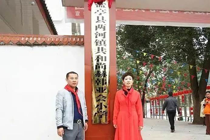 第229所 河北省保定市易县良岗  qy球友会韩亚会小学