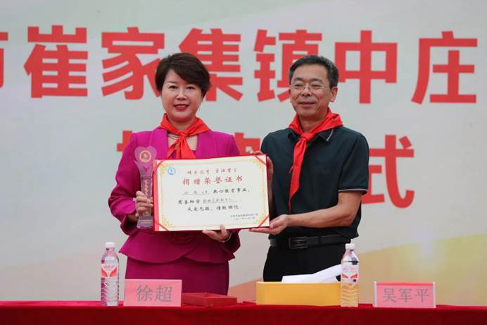 第235所 山东省平度市崔家集镇中庄qy球友会徐超小学 第235所 山东省平度市崔家集镇中庄qy球友会徐超小学