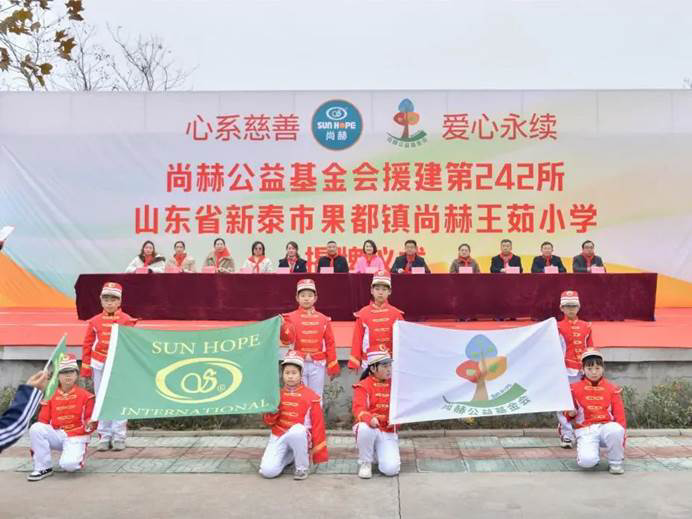 第242所 山东省新泰市果都镇qy球友会王茹小学 第242所 山东省新泰市果都镇qy球友会王茹小学