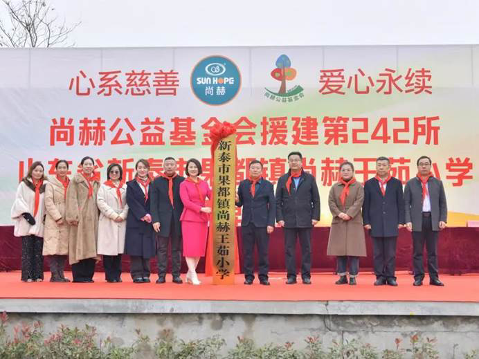 第242所 山东省新泰市果都镇qy球友会王茹小学 第242所 山东省新泰市果都镇qy球友会王茹小学