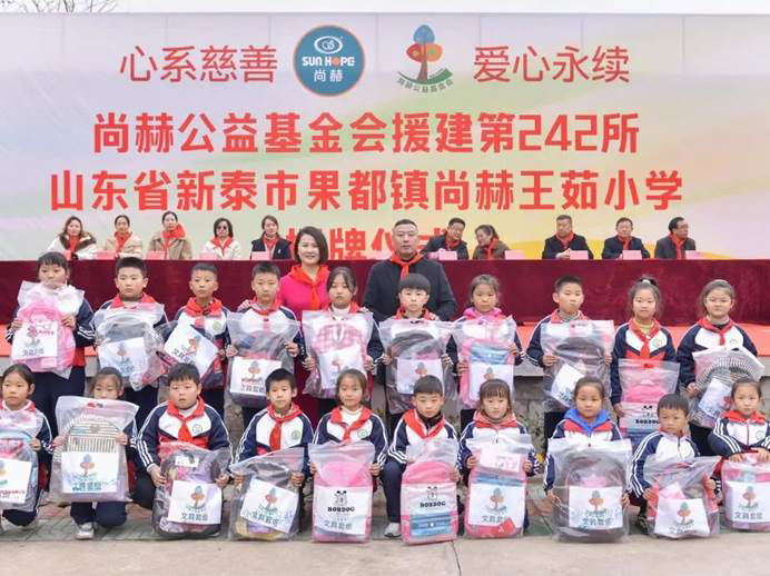 第242所 山东省新泰市果都镇qy球友会王茹小学 第242所 山东省新泰市果都镇qy球友会王茹小学