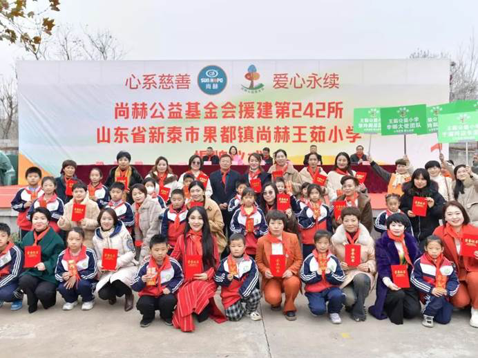 第242所 山东省新泰市果都镇qy球友会王茹小学 第242所 山东省新泰市果都镇qy球友会王茹小学