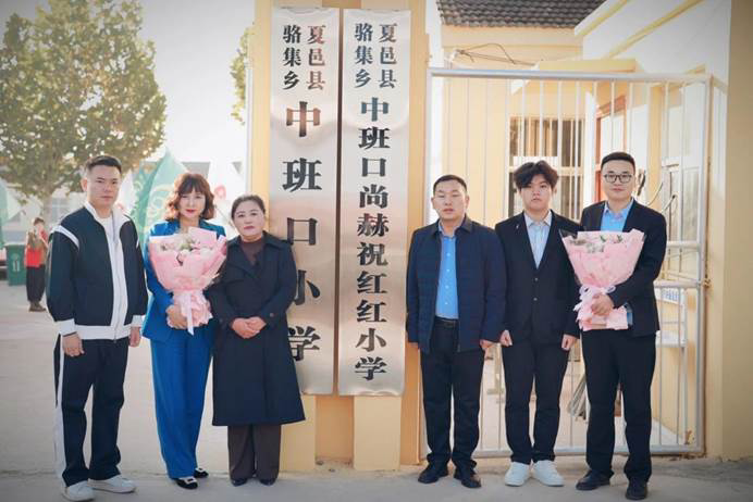 第240所 河南省商丘市夏邑县骆集乡中班口qy球友会祝红红小学 第240所 河南省商丘市夏邑县骆集乡中班口qy球友会祝红红小学