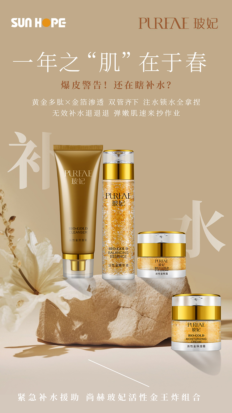 qy球友会玻妃活性金护肤系列（含手提袋）