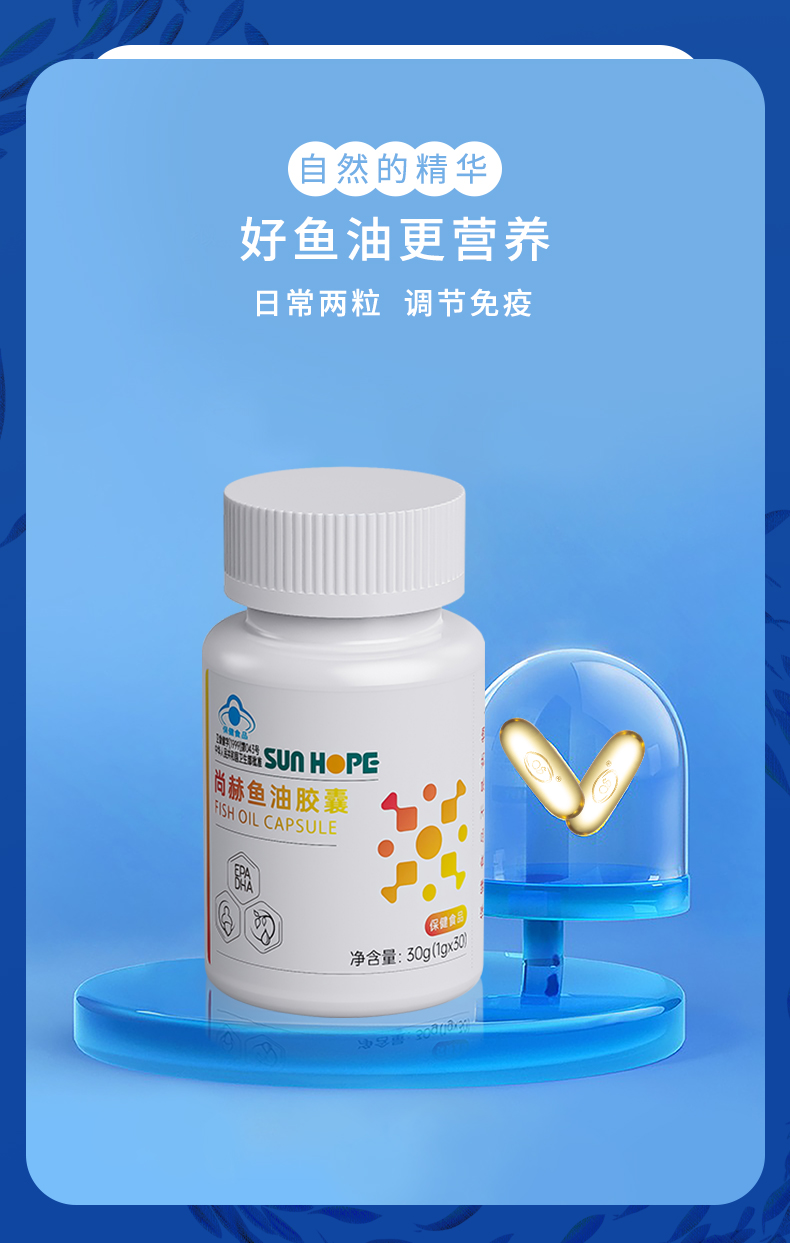 qy球友会鱼油胶囊