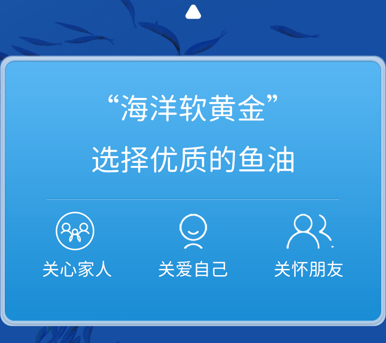qy球友会鱼油胶囊