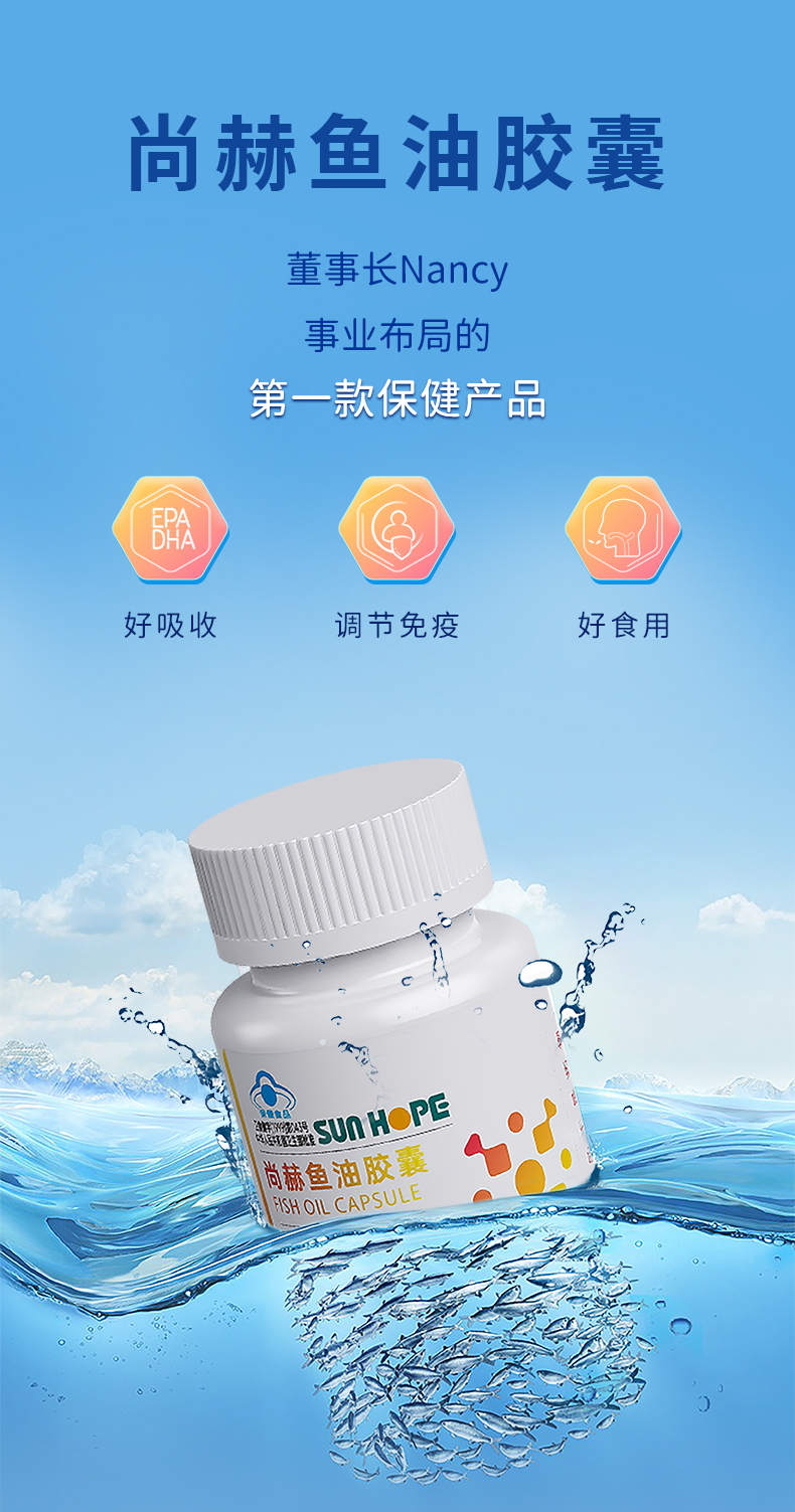 qy球友会鱼油胶囊