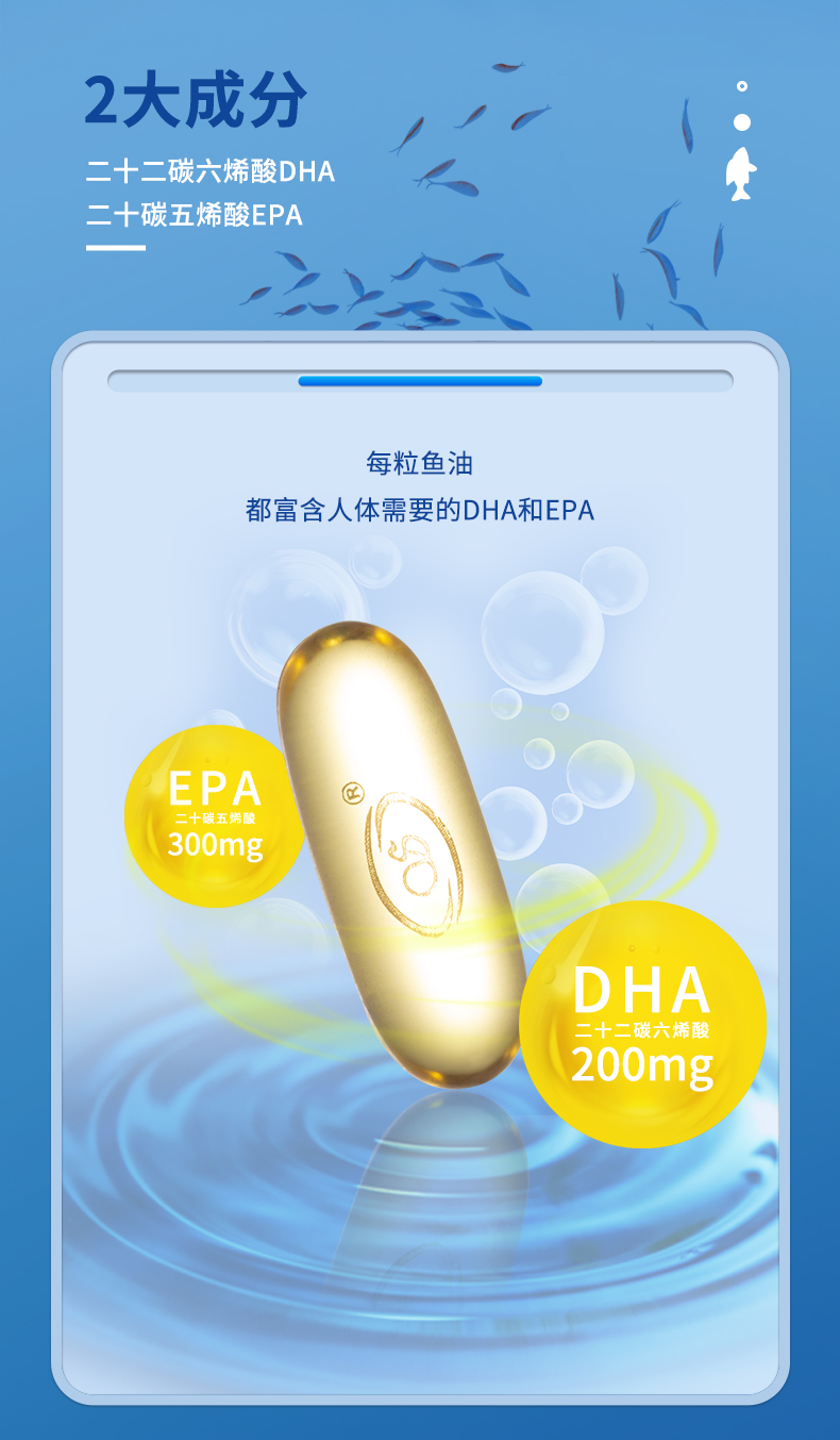 qy球友会鱼油胶囊
