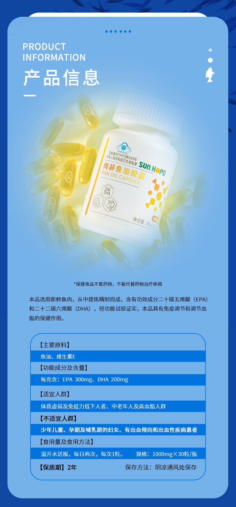 qy球友会鱼油胶囊