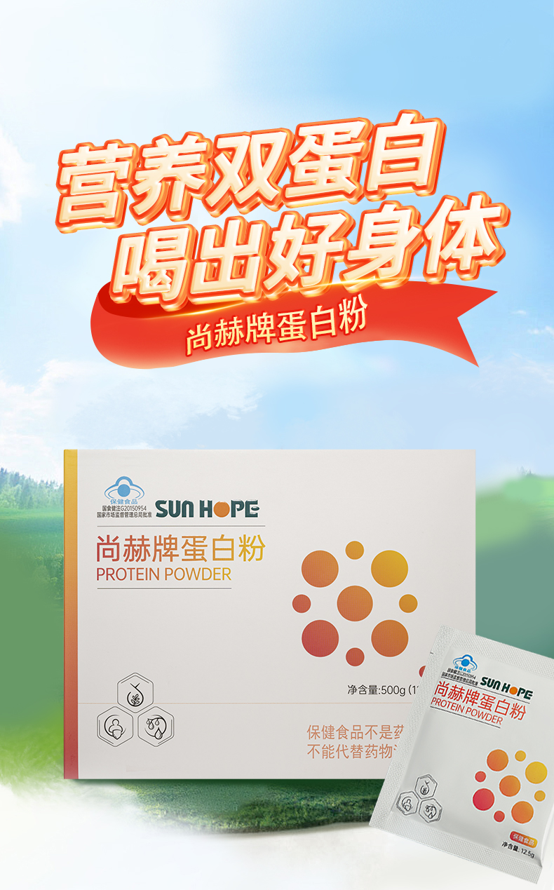 qy球友会牌蛋白粉