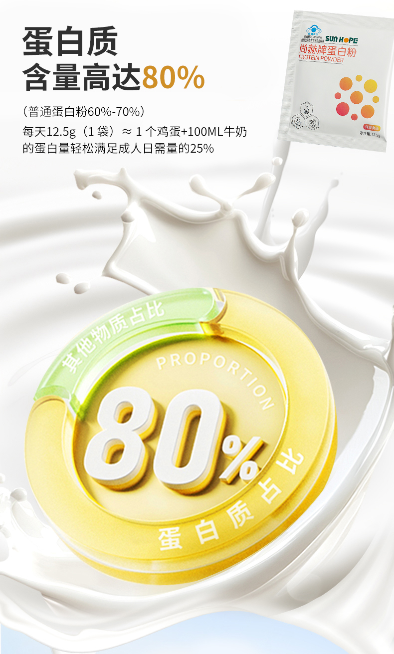 qy球友会牌蛋白粉