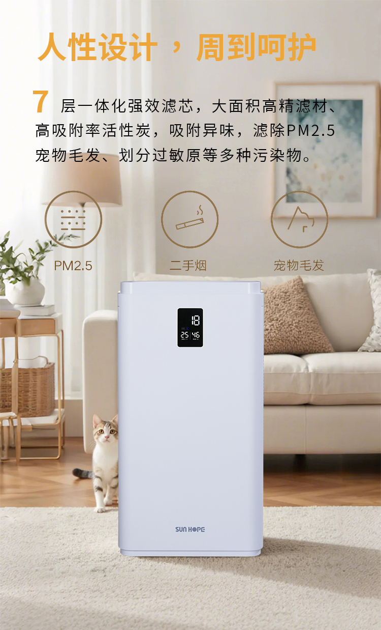 qy球友会空气净化器KJ650F-S01