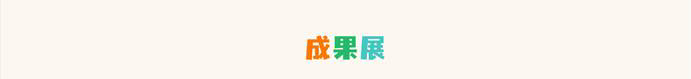 qy球友会公益季温暖开启:为孩子插上梦想的翅膀 qy球友会公益季温暖开启:为孩子插上梦想的翅膀